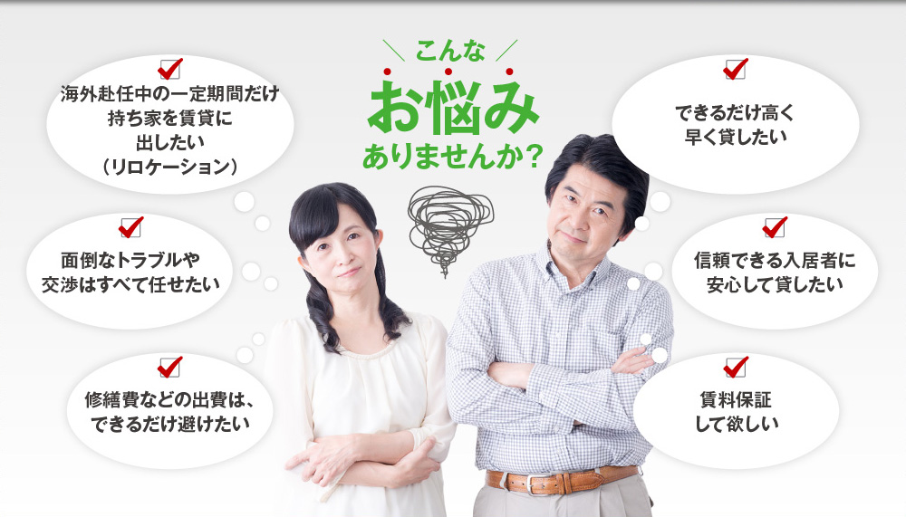 こんなお悩みありませんか？